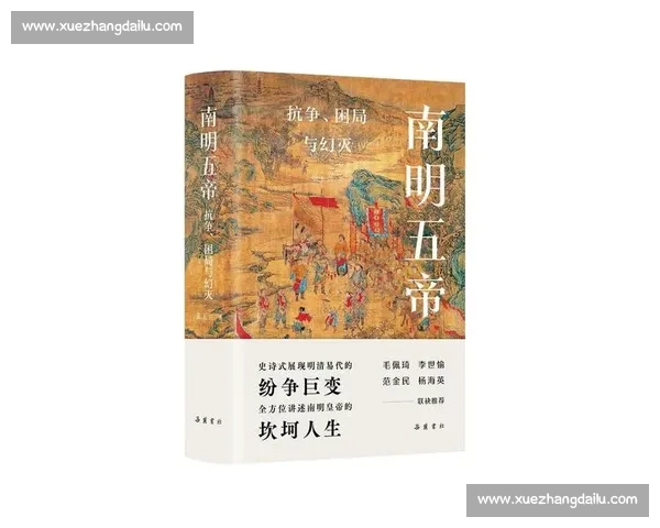 从制度传承到权力更迭的中国王朝延续与历史逻辑演变路径研究探析
