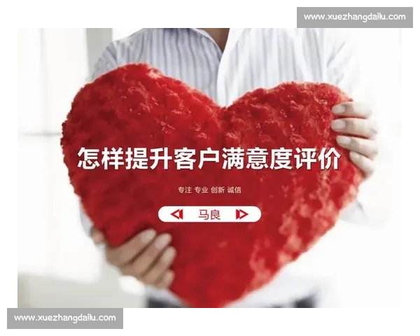 以客户满意度持续提升为核心推动服务质量全面跃升新路径探索